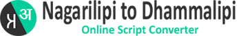 Nagarilipi to Dhammalipi Converter